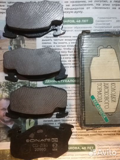 Тормозные колодки sonatex CD 393 20905 cd845 20770