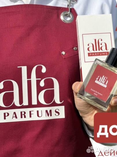 Продавец консультант, духи(масла)