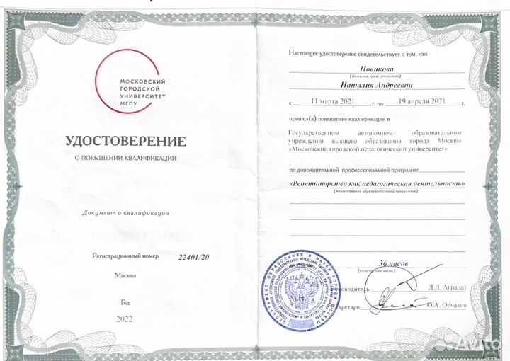 Подготовка к ОГЭ