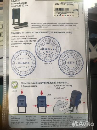 Наборная, круглая печать. Новая