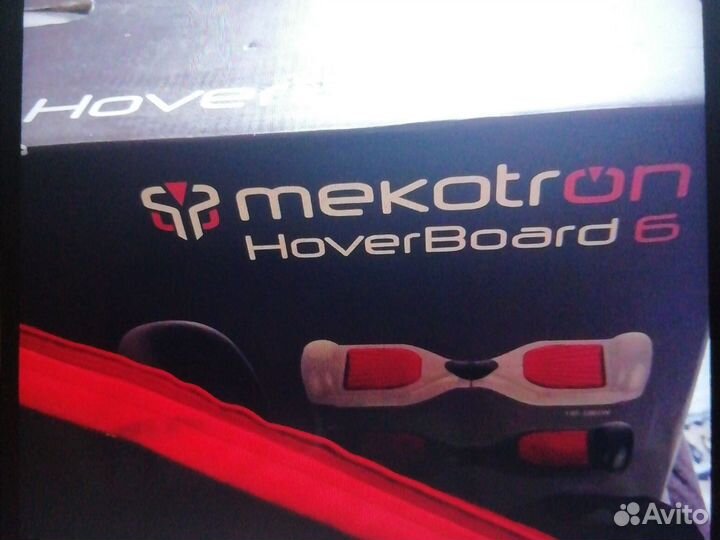 Гироскутер