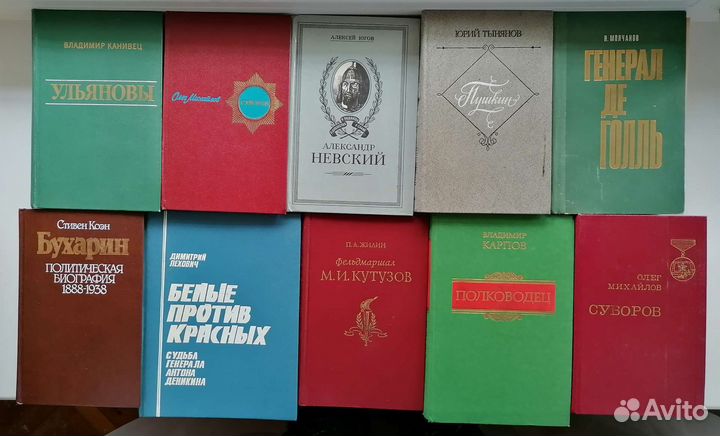 Исторические личности/известные люди