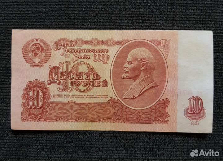 Банкноты СССР/РФ/Россия