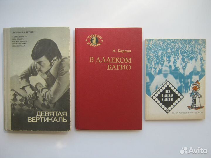 Коллекция книг тренера СССР по футболу, хоккею