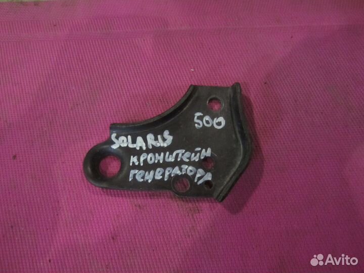 Кронштейн генератора Hyundai Solaris Хундай