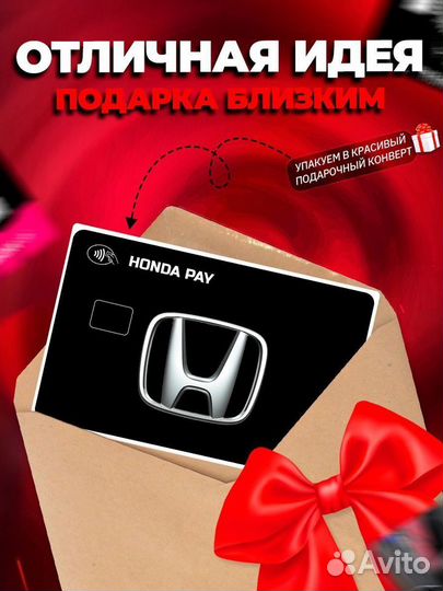 Наклейка на банковскую карту Honda