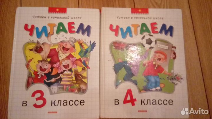 Книги для чтения. Школьная программа