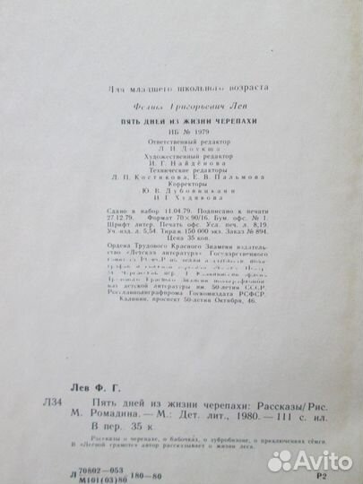 Книги СССР сказки