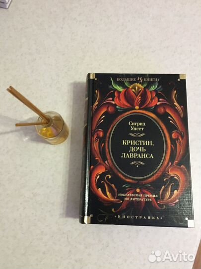 Книги Кристин