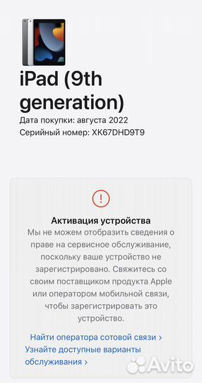 Новый iPad 2021 (9 поколение) 64GB Silver Wi-Fi
