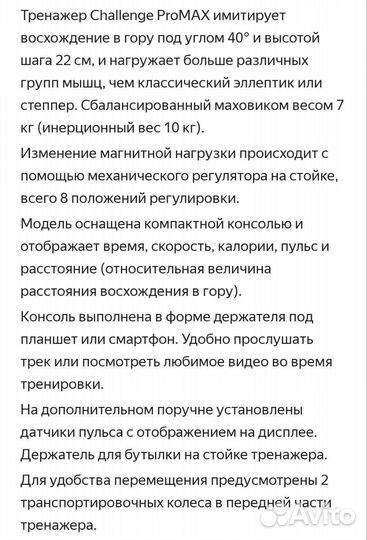 Эллиптический тренажер