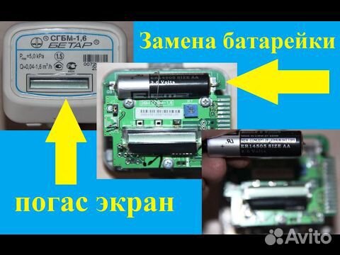 Как заменить батарейки на аккумулятор