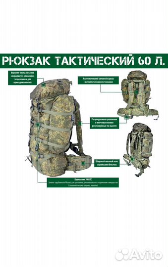 Рюкзак туристический