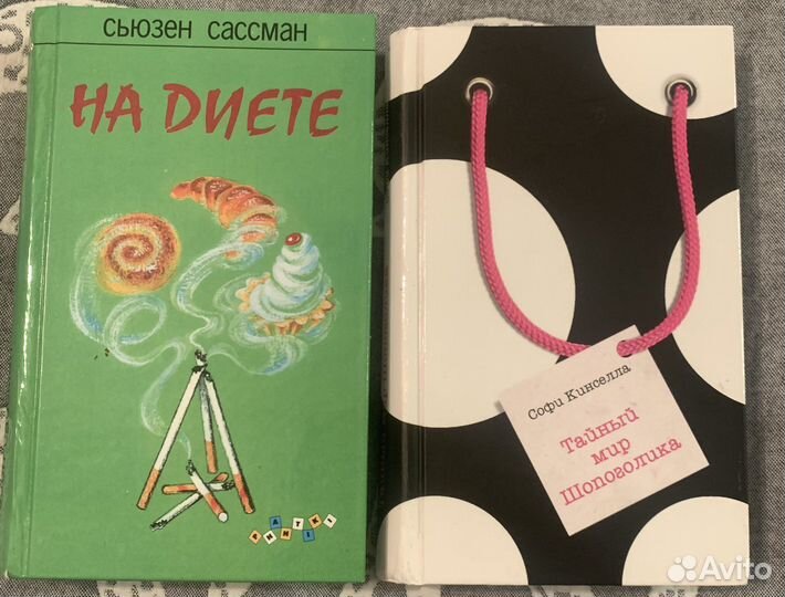 Книги о правильном образе жизни