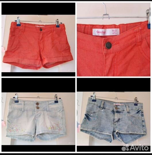 Вещи пакетом