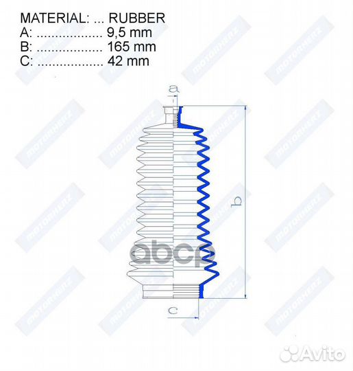 Пыльник рулевой рейки rubber (9,5*165*42) opel