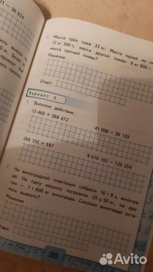 В.Н. Рудницкая Контрольные работы (м-ка 4 кл)
