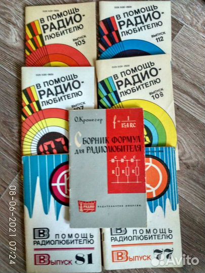 Журнал В помощь радиолюбителю