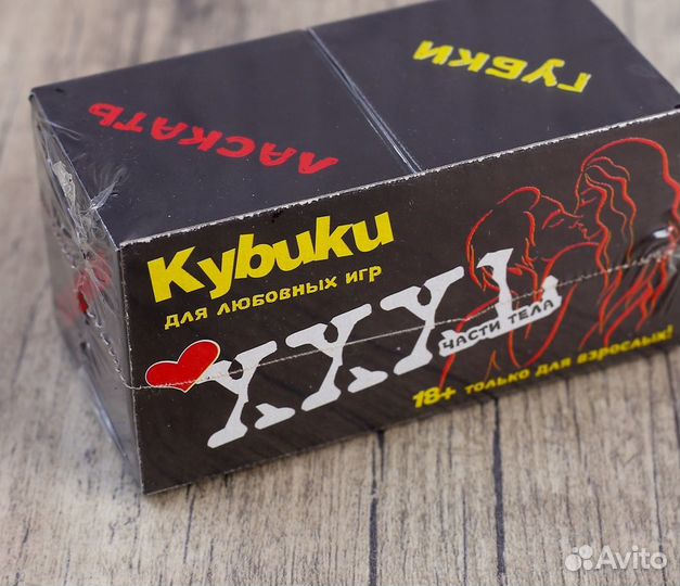 Кубики для взрослых