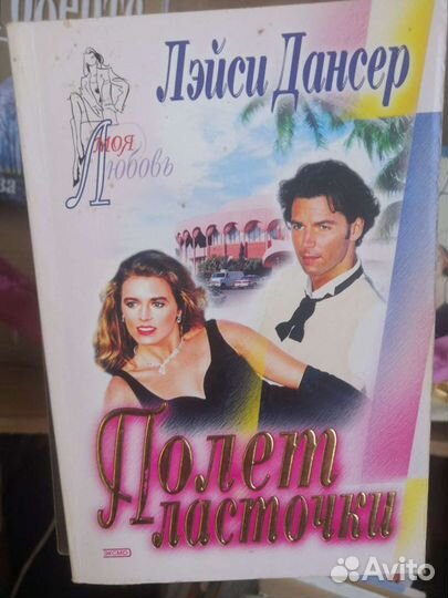 Женские романы