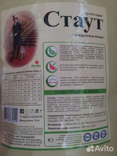 Корм для кошек. Бронь