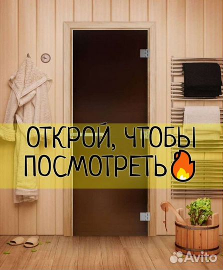 Стеклянные двери