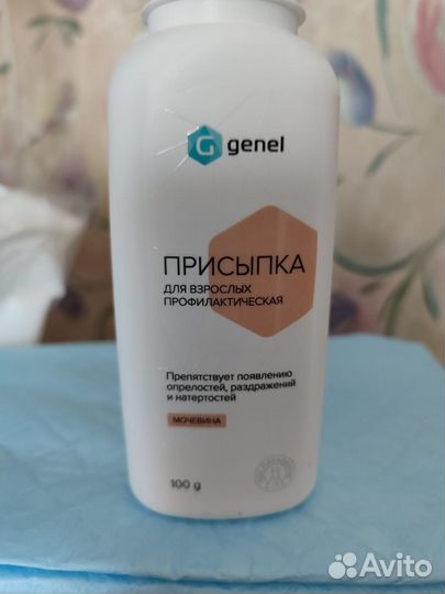 Набор для ухода