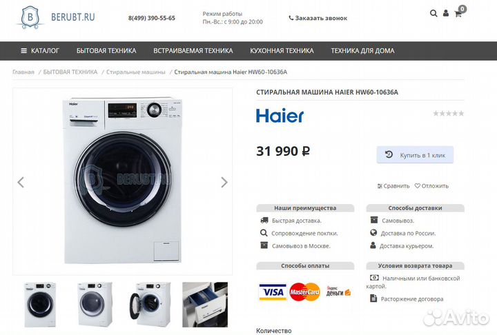 Стиральные машины