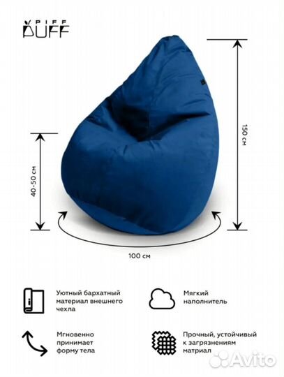 Внешний чехол для кресла-мешка