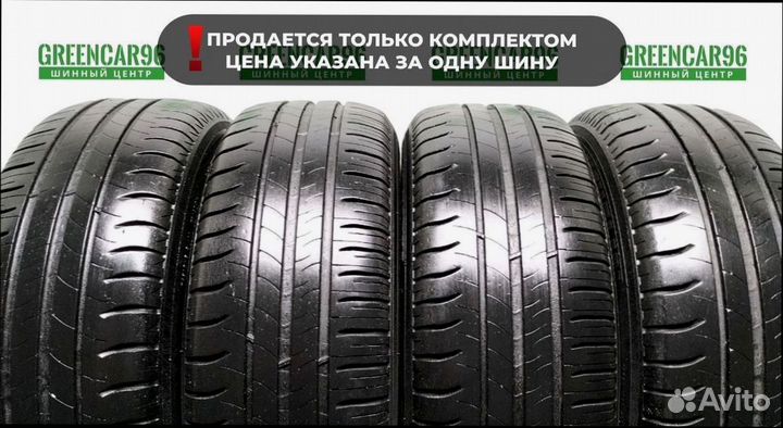 Michelin Energy Saver 195/65 R15