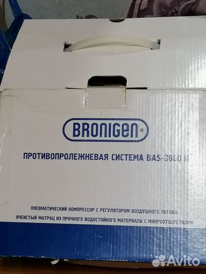 Противопролежневый матрац.Сделано в Германии