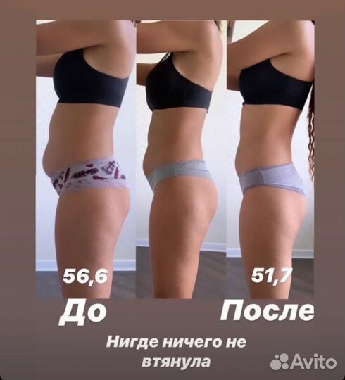 Марафон похудения