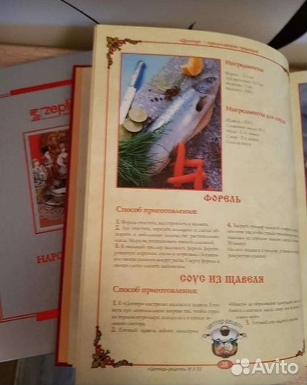 Подарочный набор рецептов,Цептор