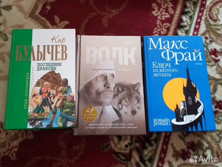 Книги Фрай Акунин Классика