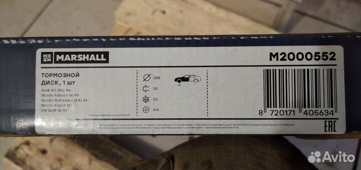 Передние тормозные диски Skoda, Audi, Volkswagen