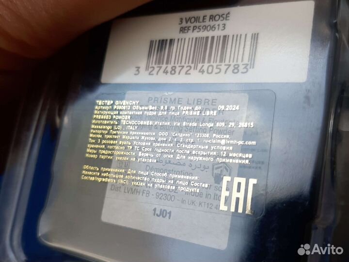 Givenchy prisme libre пудра