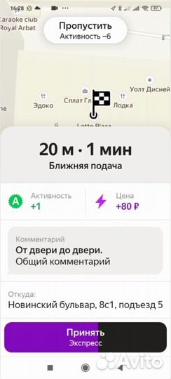 Уберем курьера, оставим только экспресс