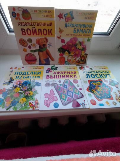 Книги для рукоделия