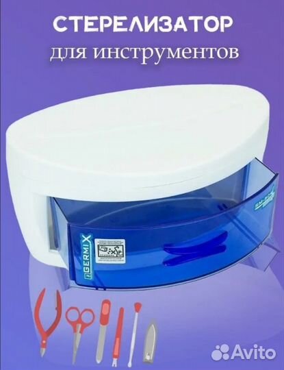 Стерилизатор для инструментов
