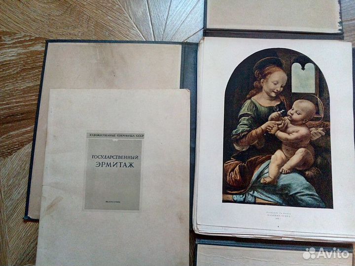 Альбом репродукций 