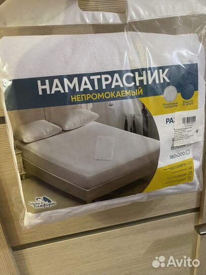 Наматрасник 160 200 водонепроницаемый