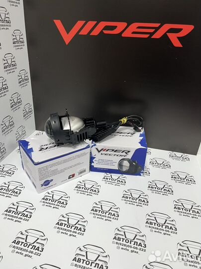 Светодиодные bi led линзы Viper vektor 3.0”5000K