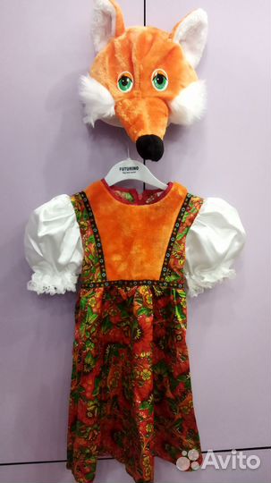Карнавальные костюмы