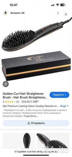 Расчестка выпрямитель golden curl