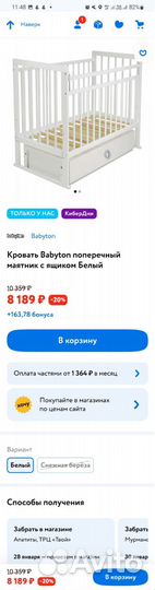 Продам детскую кровать