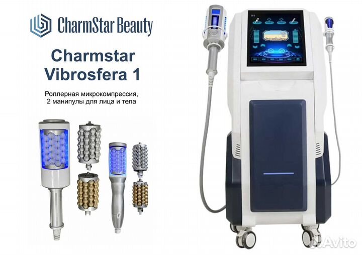 Аппараты массажа сферами Charmstar Vibrosfera