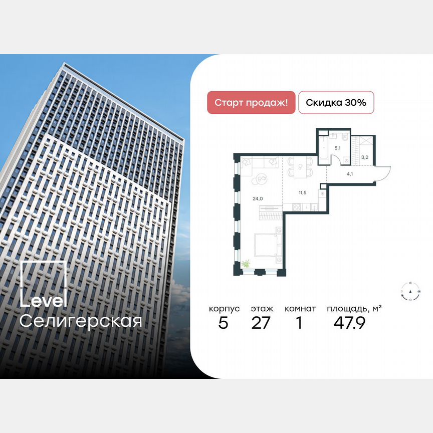 Квартира-студия, 47,9 м², 27/40 эт.
