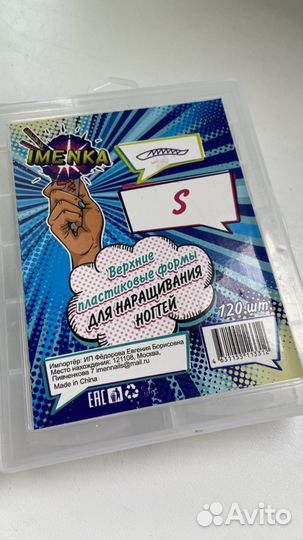 Верхние формы для наращивания