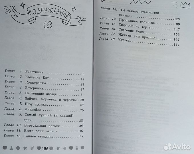 Книга Барбоскины Team