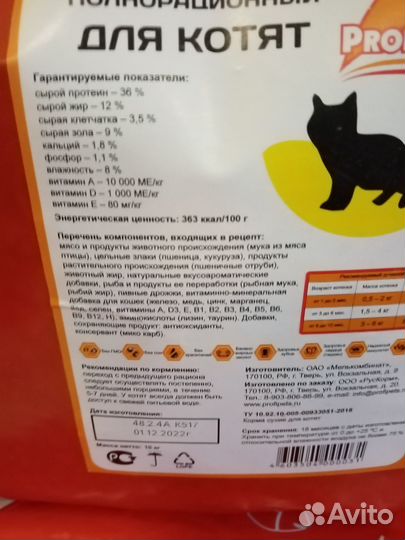 Сухой корм для кошек 10 кг